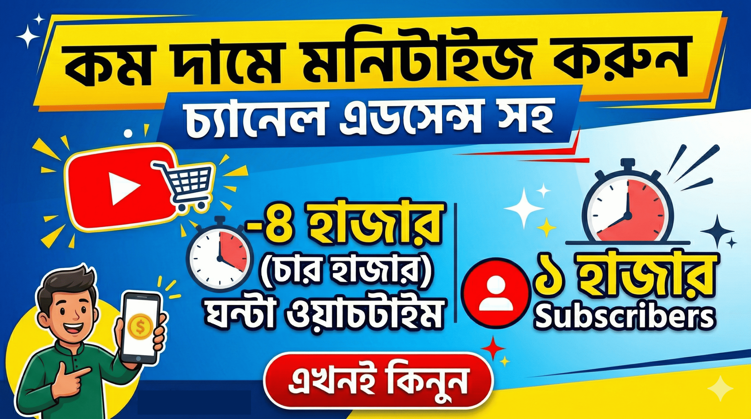 monetized youtube channel buy bd